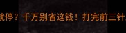 狂犬疫苗前三针打完就停千万别省这钱打完前三针后我差点后悔了