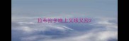 拉布拉多晚上又咳又拉