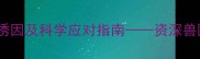 6个月大狗狗频繁腹泻的7大诱因及科学应对指南资深兽医详解幼犬肠胃护理全攻略