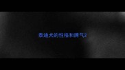 泰迪犬的性格和脾气