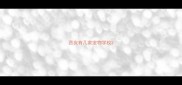 西安有几家宠物学校