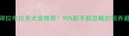 上海口碑拉布拉多犬舍推荐90新手都忽略的领养避坑指南
