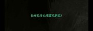 拉布拉多也很喜欢拆家