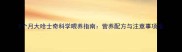3个月大哈士奇科学喂养指南营养配方与注意事项全