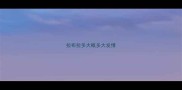拉布拉多大概多大发情