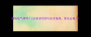 猫咪疝气疼吗5大症状识别与应对指南家长必看
