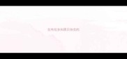 拉布拉多和黑贝杂交的