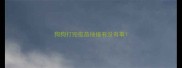 狗狗打完疫苗抽搐有没有事