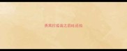 贵宾打疫苗之后吐还拉