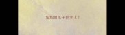 狗狗用爪子扒主人