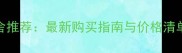沈阳边牧犬舍推荐最新购买指南与价格清单附地图