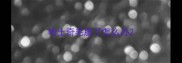 哈士奇毛脏了怎么办