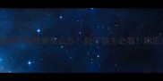 疫苗后猫咪眨眼频繁怎么办新手猫主必看附应对指南