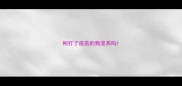刚打了疫苗的狗混养吗
