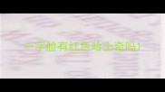 一字脸有红色哈士奇吗