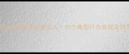 金毛犬如何判断是否爱主人10个典型行为表现及饲养技巧
