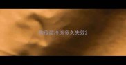 狗疫苗冷冻多久失效