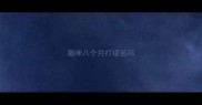 猫咪八个月打疫苗吗
