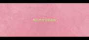 狗几个月打疫苗好
