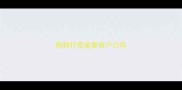 狗狗打疫苗要有户口吗