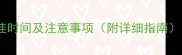 狗狗疫苗第二针最佳时间及注意事项附详细指南幼犬免疫全攻略