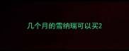 几个月的雪纳瑞可以买