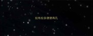 拉布拉多便便有孔