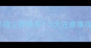 金毛犬洗澡后必须立即梳毛5大注意事项和正确方法全