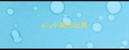 diy小狗布玩具