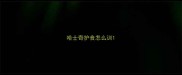 哈士奇护食怎么训