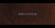 杜宾3个月内价格
