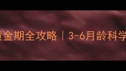 猫咪绝育黄金期全攻略3-6月龄科学养宠必看