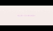 哈士奇一天大便次数多