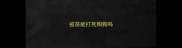 疫苗能打死狗狗吗
