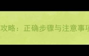 拉布拉多犬洗澡全攻略正确步骤与注意事项守护毛孩健康