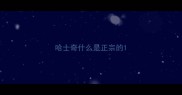 哈士奇什么是正宗的