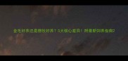 金毛好养还是德牧好养5大核心差异附最新饲养指南