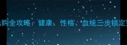边牧幼犬选购全攻略健康性格血统三步锁定完美伴侣犬