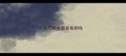 人弓形虫疫苗有用吗