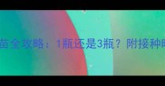 小狗必看四联疫苗全攻略1瓶还是3瓶附接种时间表和注意事项