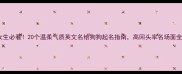 女生必看20个温柔气质英文名给狗狗起名指南高回头率名场面全