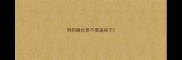 狗狗睡觉要不要盖被子