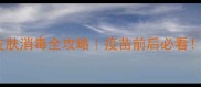 宠物疫苗注射后皮肤消毒全攻略疫苗前后必看新手养宠人必收藏