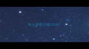 哈士奇牵引绳200快