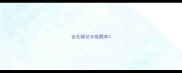 金毛睡觉半夜醒来