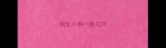 狗生小狗一般几只