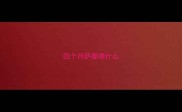 四个月萨摩喂什么