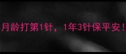 狗狗狂犬疫苗全攻略3月龄打第1针1年3针保平安附疫苗时间表和注意事项