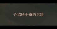 介绍哈士奇的书籍