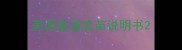 美国富道疫苗说明书
